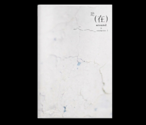 Around Sound Festival, Sound Pocket