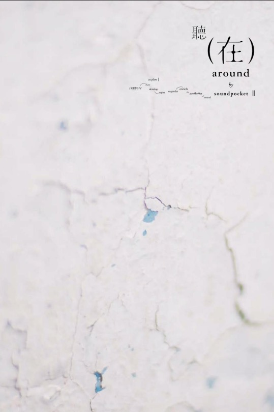 Around Sound Festival Booklet