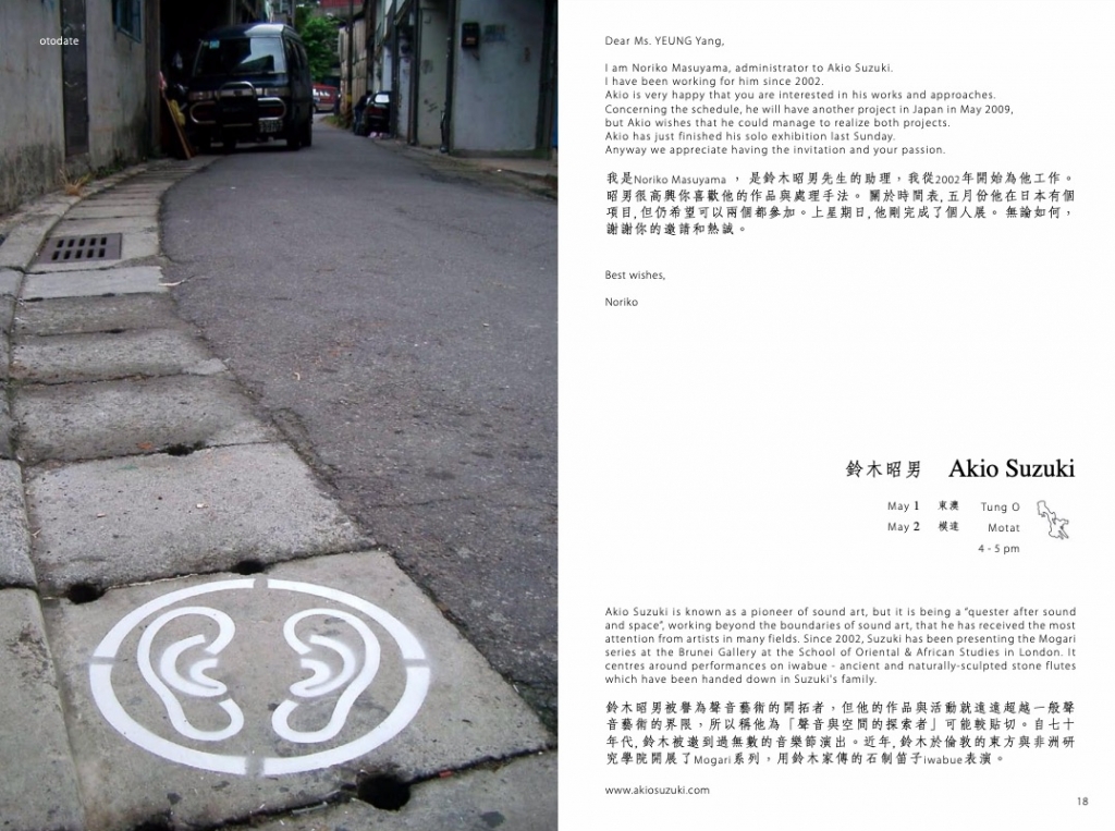 Around Sound Festival Booklet