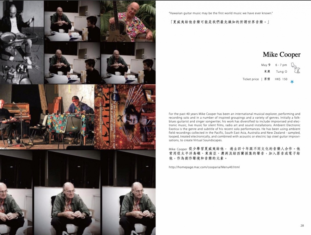 Around Sound Festival Booklet