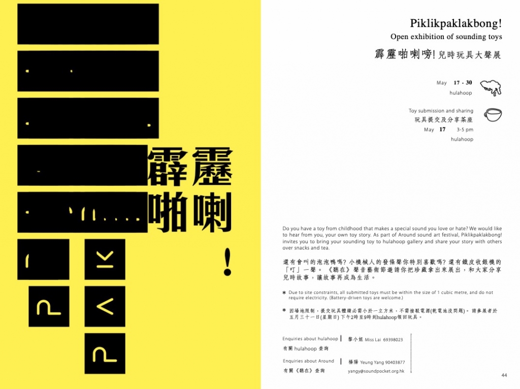 Around Sound Festival Booklet