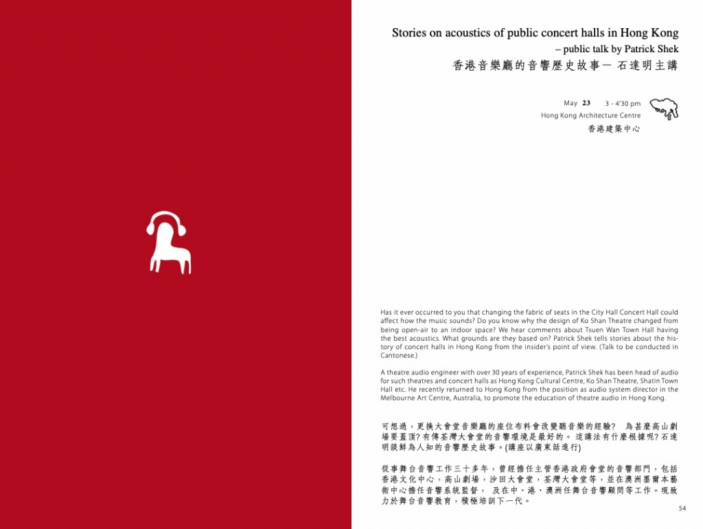 Around Sound Festival Booklet