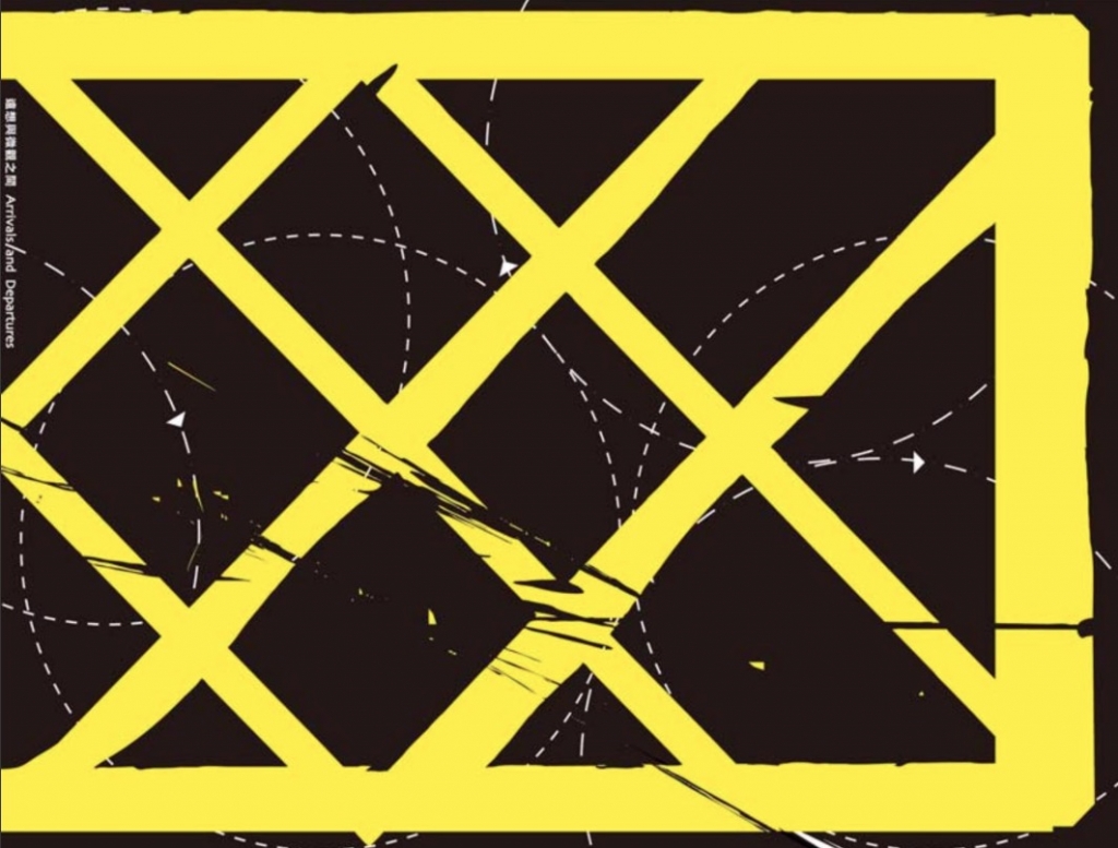 Arrivals and Departures