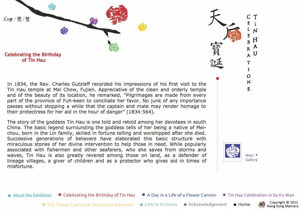 Tin Hau Celebrations, Hong Kong Memory Project, 2014