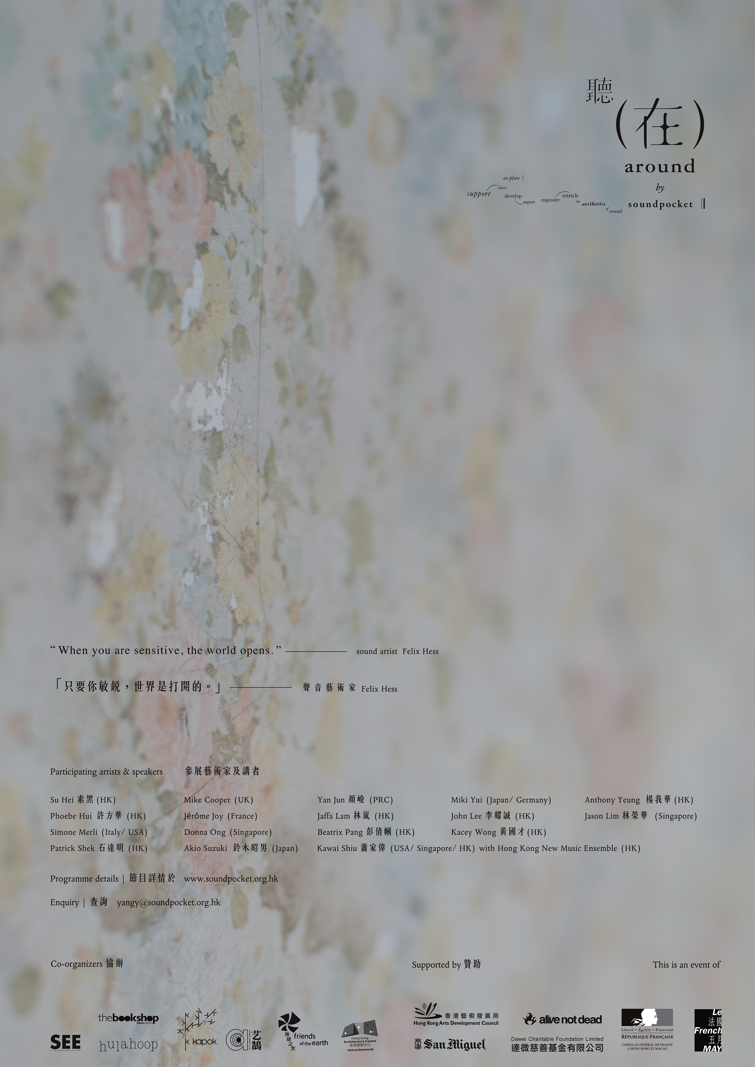 A3 poster, Around Sound Festival